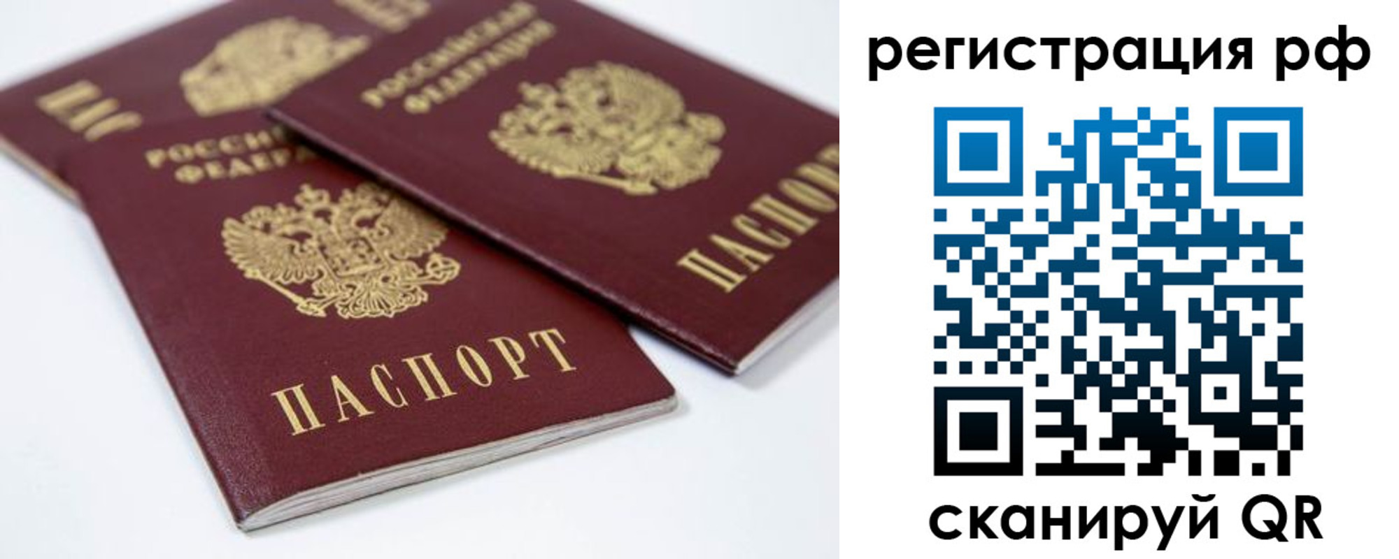 временная регистрация в Боровске