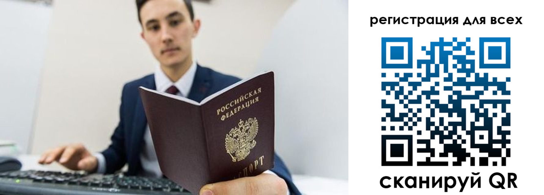 временная регистрация законно в Боровске