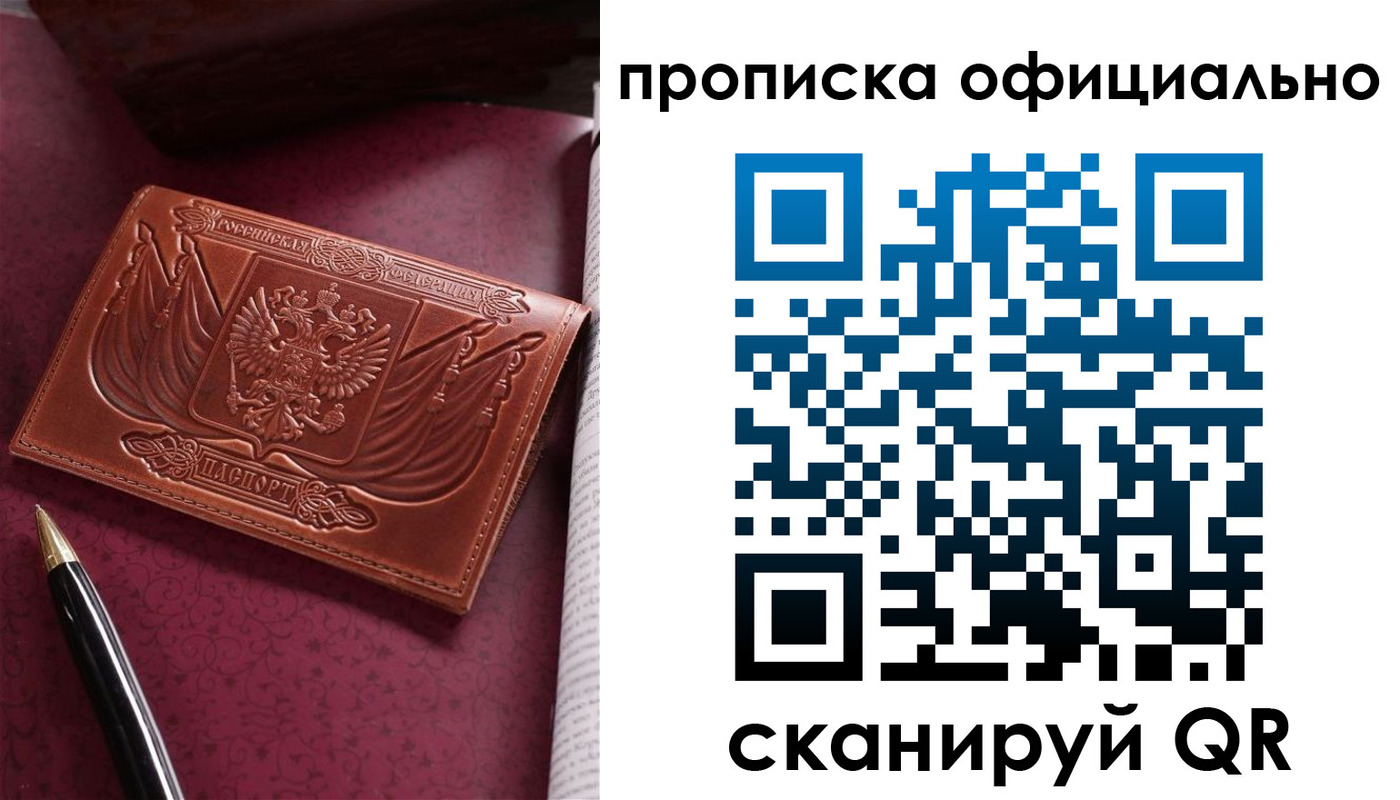 миграционный учет в Боровске