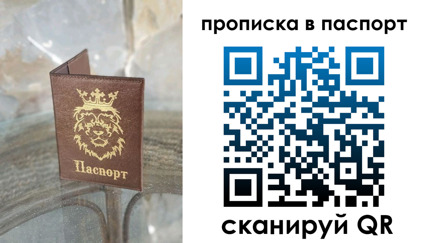 прописка для кредита в Боровске