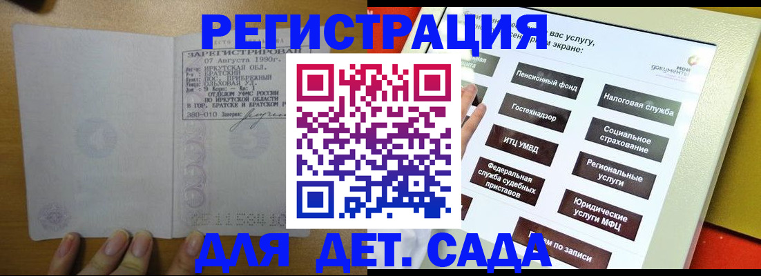 временная регистрация законно в Боровске