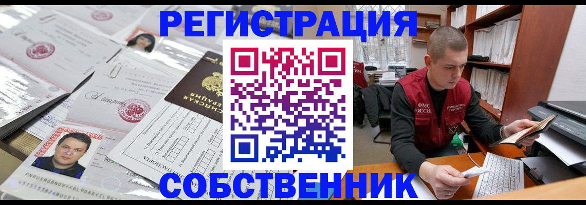 прописка в квартире в Боровске