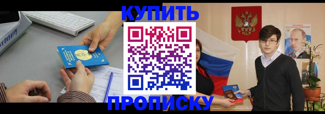 временная регистрация собственник в Боровске