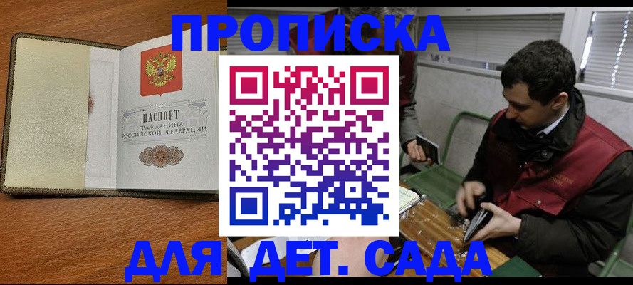 временная регистрация собственник в Боровске